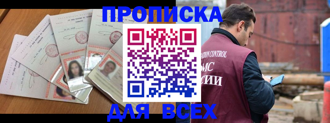 временная регистрация в квартире в Рыбном